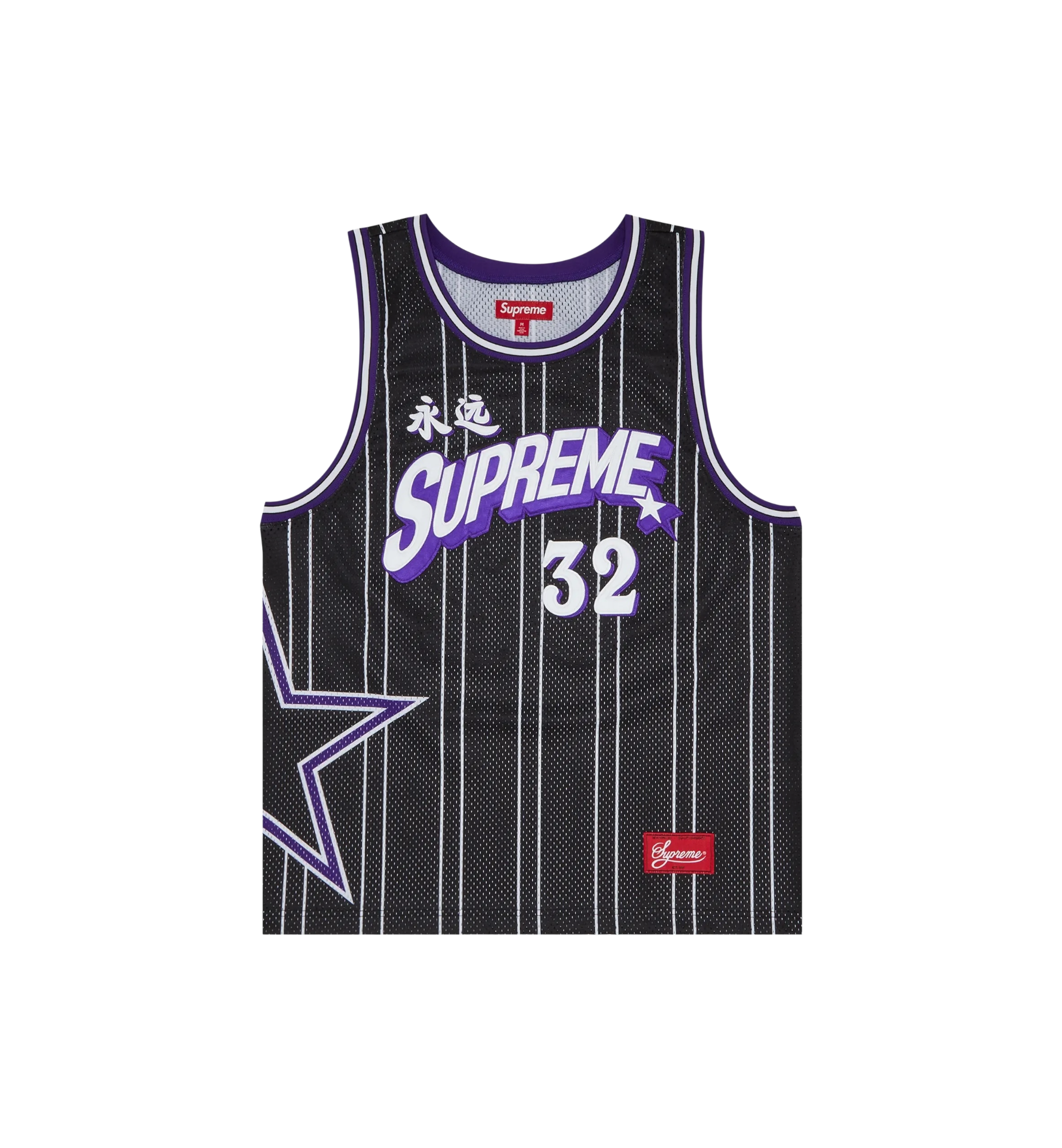 Supreme Star Basketball Jersey "Black"