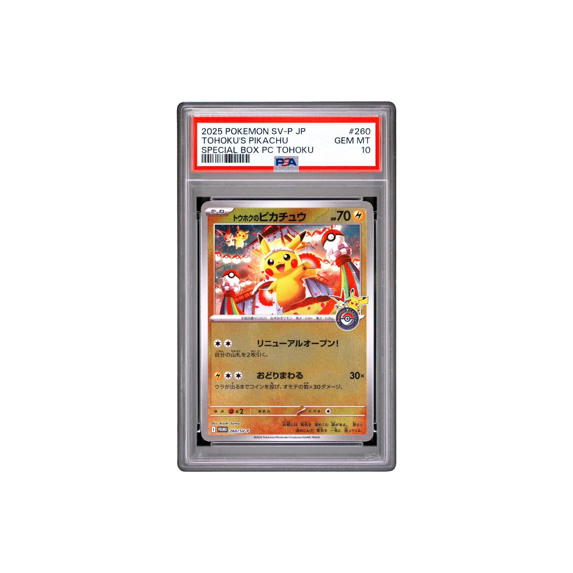 2025 Pokemon Scarlet & Violet Promo Japanese Special Box Pokemon Center Tohoku GEM MT 10 Pikachu at Stashed UAE