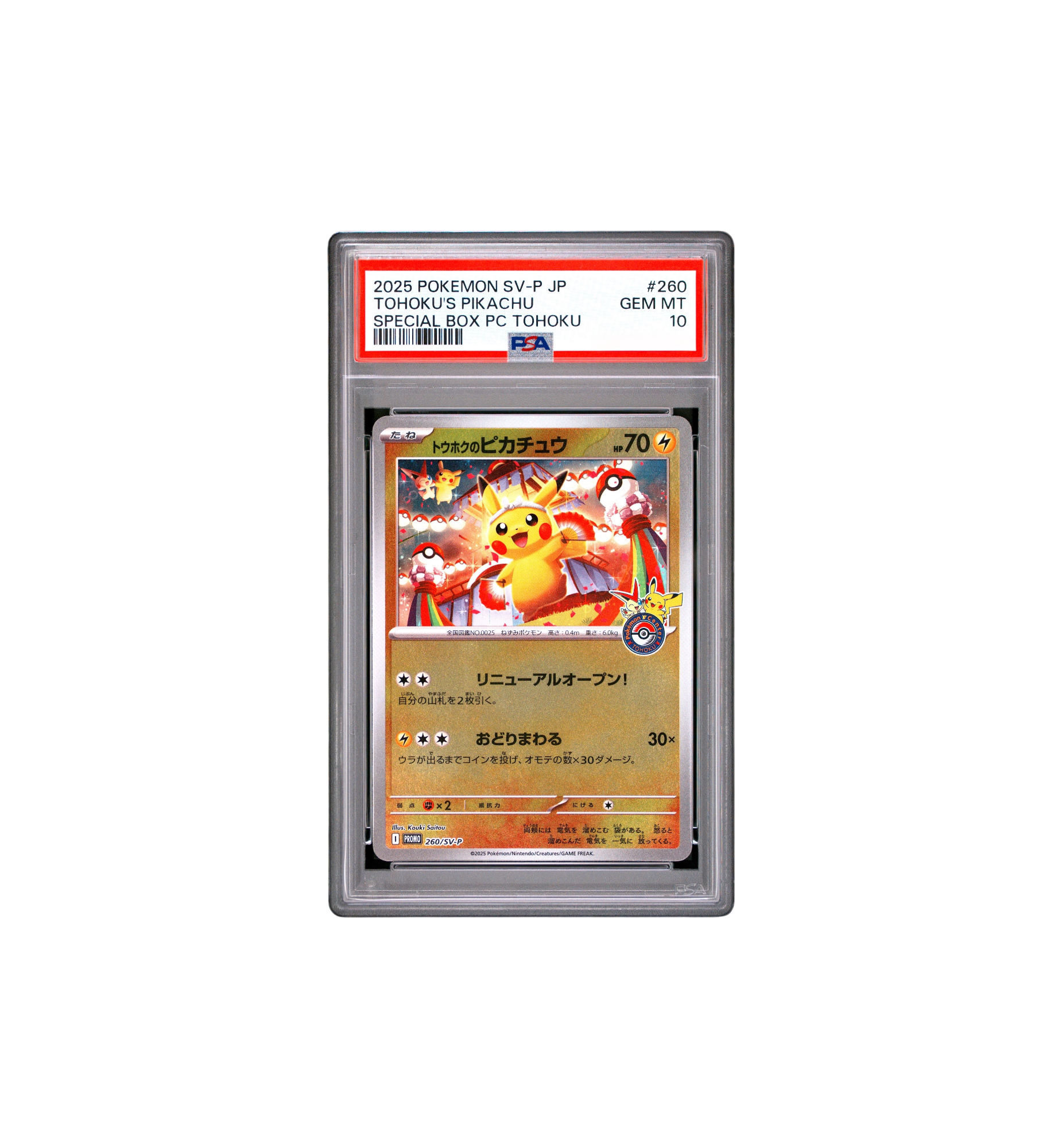 2025 Pokemon Scarlet & Violet Promo Japanese Special Box Pokemon Center Tohoku GEM MT 10 Pikachu at Stashed UAE